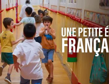 Une petite école française