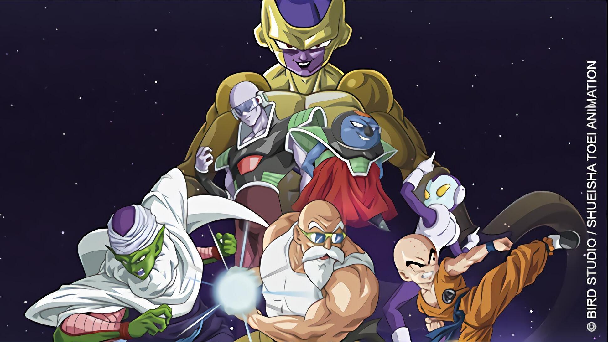 Dragon Ball Super